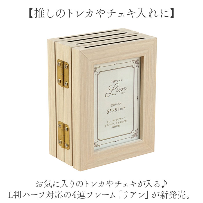 万丈（VANJOH） フォトフレーム ハーフ 4面 通販 4連フレーム リアン