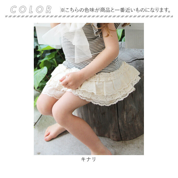 Rora（ローラ） キュロットスカート キッズ 通販 キュロット スカート 10000749 キュロットパンツ 女の子 レース フリル 綿 ...
