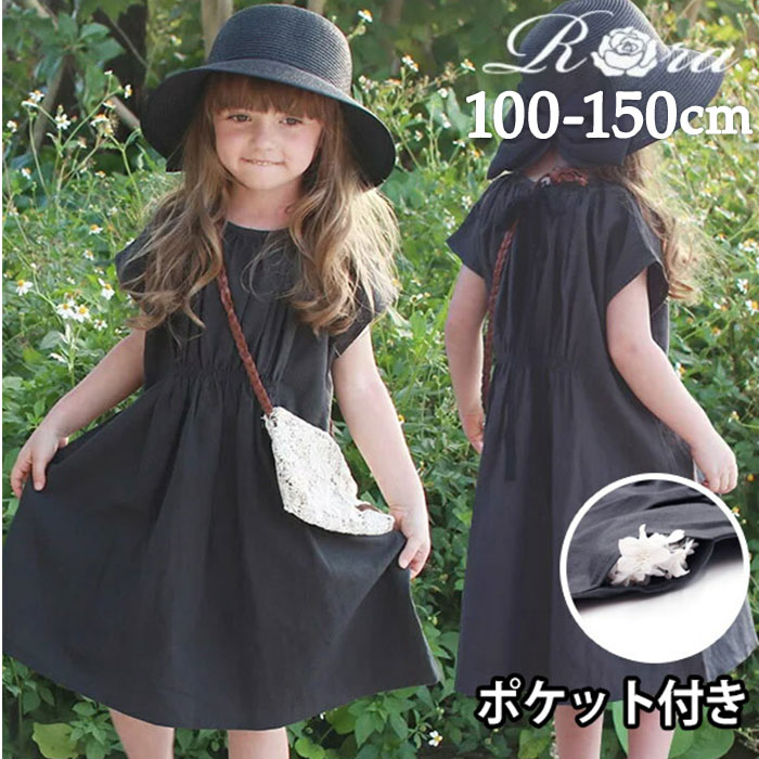 Rora（ローラ） 半袖 ワンピース キッズ 通販 半袖ワンピース 10006287