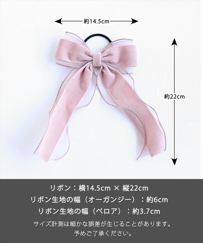 Rora（ローラ） ヘアゴム リボン キッズ 通販 グレース 髪ゴム 髪飾り