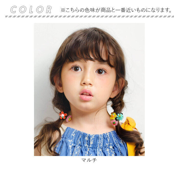 Rora（ローラ） ヘアゴム ヘアゴム 5個セット 通販 髪飾り 髪ゴム 髪