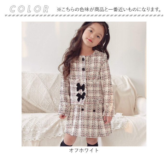 Rora（ローラ） キッズ スーツ 入学式 女の子 通販 ツイード 