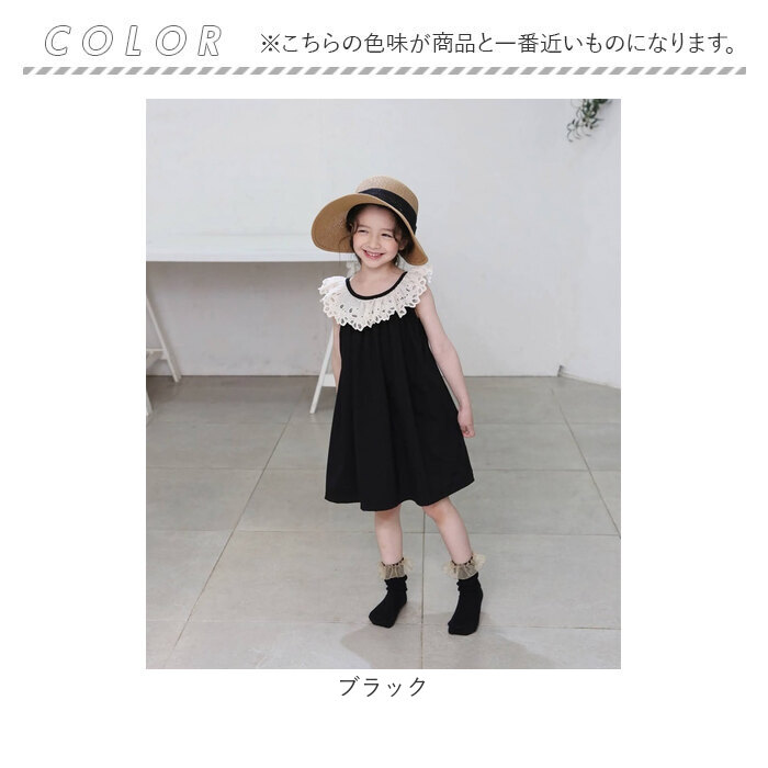 Rora（ローラ） ノースリーブ ワンピース キッズ 通販 ノースリーブ