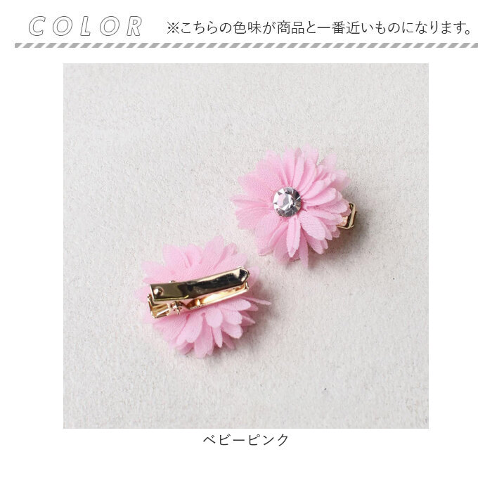 Rora（ローラ） ヘアクリップ キッズ 2個セット 通販 ヘア クリップ