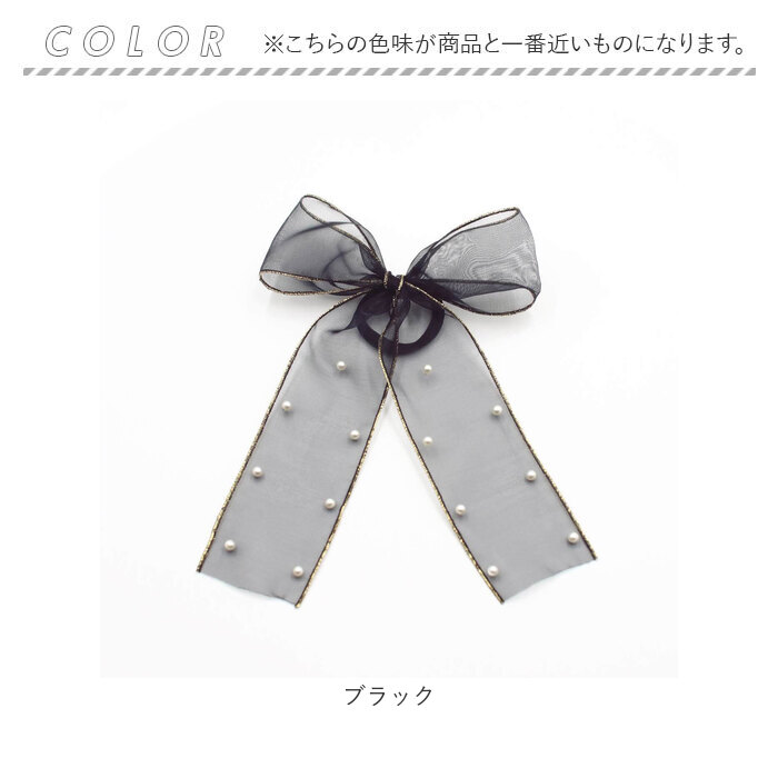 キッズ ヘアゴム リボン 通販 オーガンジー パール 68062301 ウナスヘアゴム 大きめ 女の子 大人っぽい 卒園式 入学式 結婚式 発表会 オシャレ 可愛い | Rora | 15