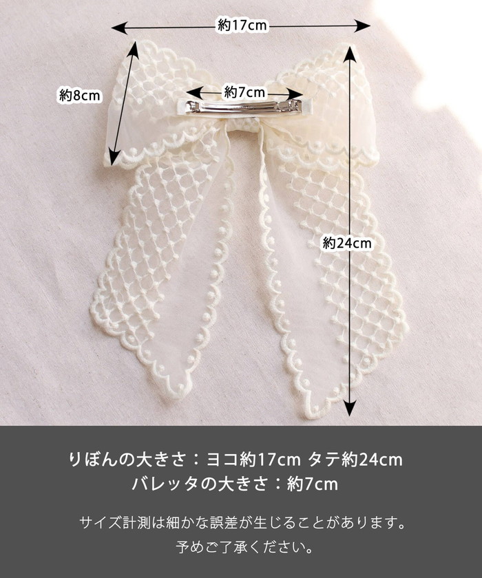Rora バレッタ キッズ 通販 ミルフルル 髪飾り ヘアクリップ 髪留め リボン 大きめ レース 刺繍 ホワイト 女の子 子供 子ども こども フォーマル | Rora | 15