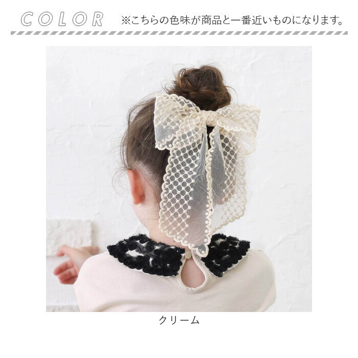 Rora バレッタ キッズ 通販 ミルフルル 髪飾り ヘアクリップ 髪留め リボン 大きめ レース 刺繍 ホワイト 女の子 子供 子ども こども フォーマル | Rora | 16