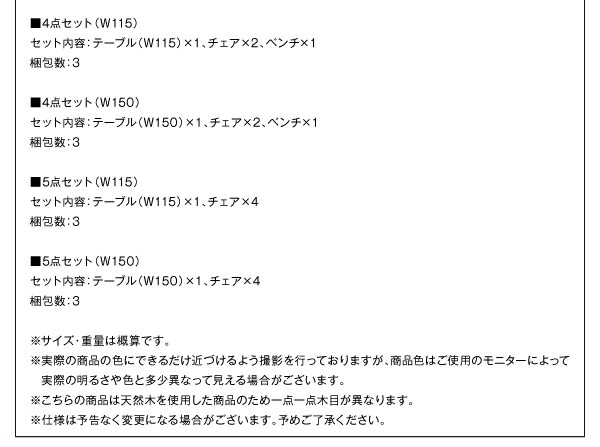 ダイニングセット（テーブル&チェア） ファミリー向け タモ材 ハイバックチェア ダイニング 4人 5点セット(テーブル+チェア4脚) W115