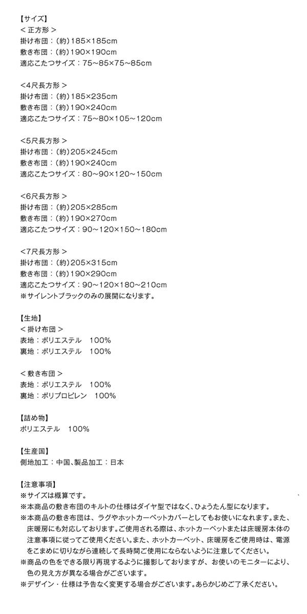 メインカラー:サイレントブラック】こたつ布団 スウェード調パッチ