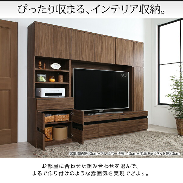 【メインカラー:ウォルナットブラウン】テレビボード テレビ台 TV台 ハイタイプ 55型 55インチ 大型テレビ 収納 シリーズ 収納付き 棚  キャビネット 家