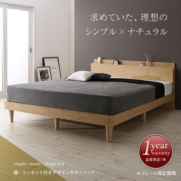売却 ベッド ベット セミダブル マットレス付き セミダブルベッド ジェリー1-ART ボンネルコイルマットレス付き すのこベッド