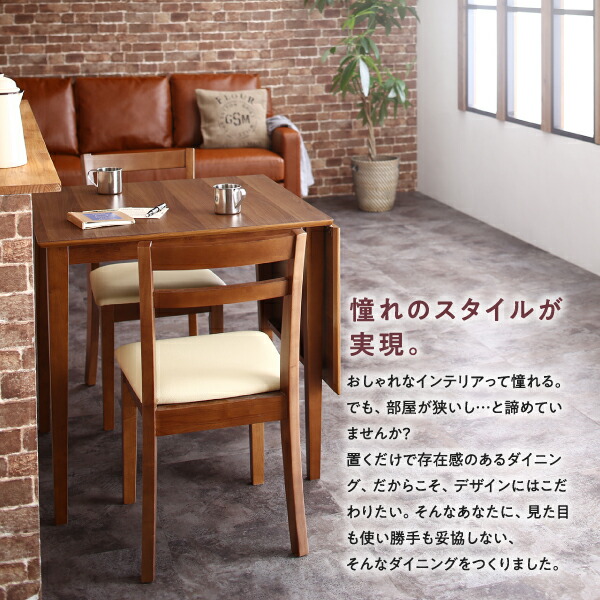 ダイニングテーブル コンパクト 北欧ヴィンテージ デザイン 伸縮式ダイニングシリーズ ダイニングテーブル単品 W75-120 引っ越し祝い