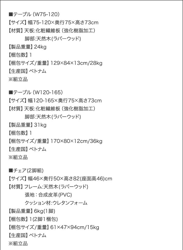 ダイニングテーブル コンパクト 北欧ヴィンテージ デザイン 伸縮式ダイニングシリーズ ダイニングテーブル単品 W75-120 引っ越し祝い