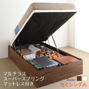 ベッド ベット 収納付きベッド 収納 収納付 跳ね上げベッド 深型 大容量 コンパクト マルチラススーパースプリングマットレス付 縦開 セミシングル 深さラージ