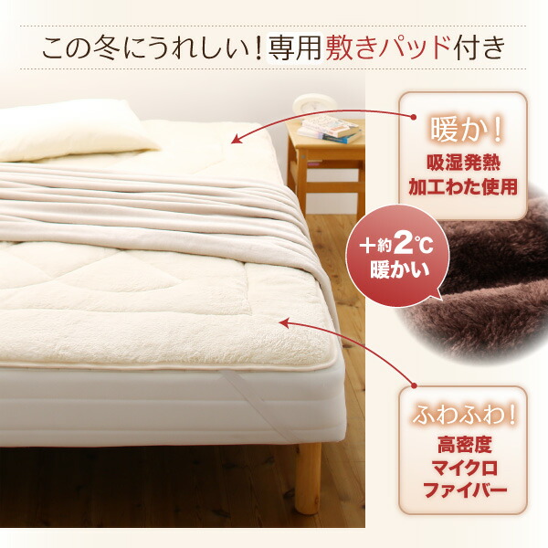 寝具カラー:アイボリ―】専用 敷きパッドが選べる 移動・搬入・掃除が