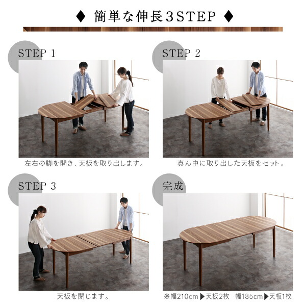 ダイニングテーブル 天然木ウォールナット伸長式オーバルデザイナーズ  