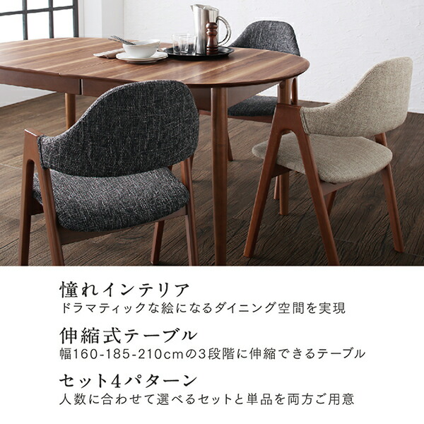 SALE／91%OFF】 ダイニングチェア 天然木 伸縮式オーバルデザインダイニングシリーズ ダイニングチェア 2脚組 ダイニングチェア 