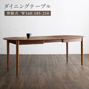 ダイニングテーブル 伸縮 天然木ウォールナット材 伸縮式オーバル 