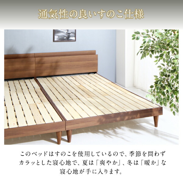 日本産 棚・コンセント付きツイン連結すのこベッド ベッドフレームのみ