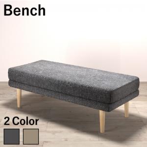 ベンチ ダイニング 年中快適 北欧モダンデザイン リビングダイニング ベンチ単品 2P ※組立設置付※
