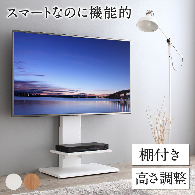 【収納カラー:ナチュラル】テレビ台 棚付き テレビスタンド ロータイプ 32型〜50型対応 壁掛け風 TV台 テレビボード テレビラック テレビスタンド ホ