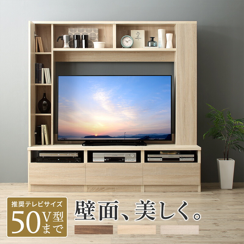 収納カラー:オークナチュラル】テレビ台 ハイタイプ ウォールナット