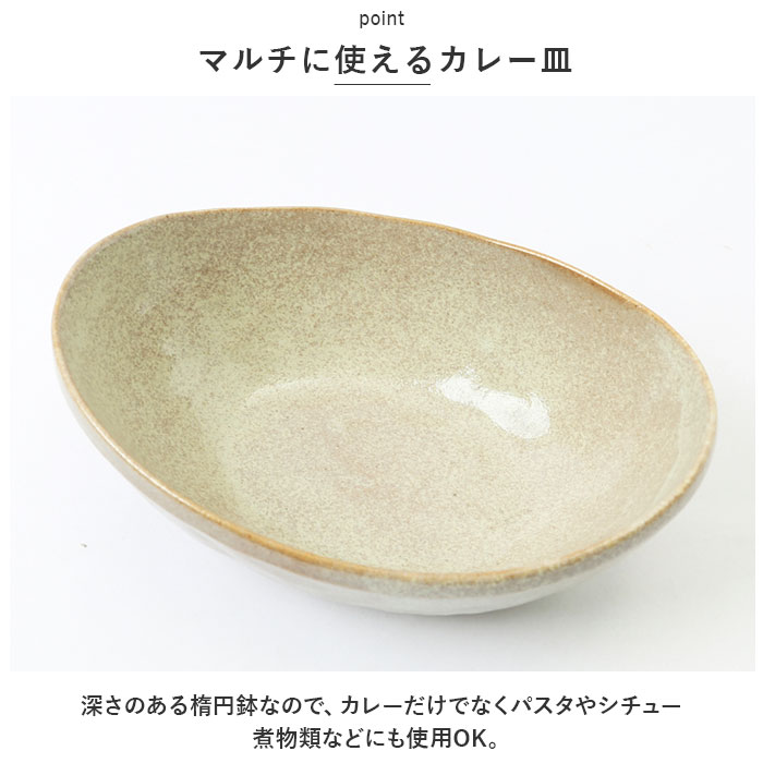 セラミック藍 カップ 皿 セット 通販 お皿 皿 食器 コップ 和食器 パスタ皿 サラダ皿 カレー皿 楕円形 美濃焼 陶器 ペアセット 贈り物 ギフト セラミック藍 |  | 06