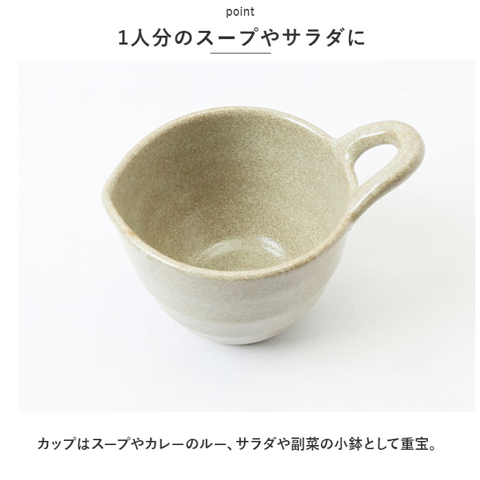 セラミック藍 カップ 皿 セット 通販 お皿 皿 食器 コップ 和食器 パスタ皿 サラダ皿 カレー皿 楕円形 美濃焼 陶器 ペアセット 贈り物 ギフト セラミック藍 |  | 07