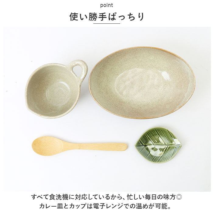 セラミック藍 カップ 皿 セット 通販 お皿 皿 食器 コップ 和食器 パスタ皿 サラダ皿 カレー皿 楕円形 美濃焼 陶器 ペアセット 贈り物 ギフト セラミック藍 |  | 10