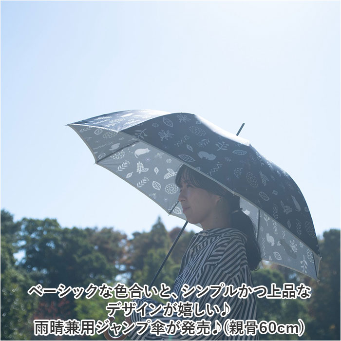 傘 レディース 大人 通販 長傘 60cm 雨晴兼用 晴雨兼用 かさ カサ 雨傘 日傘 晴雨兼用傘 シルバーコーティング ジャンプ傘 UVカット 紫外線カット 大判 傘 | MKN | 13