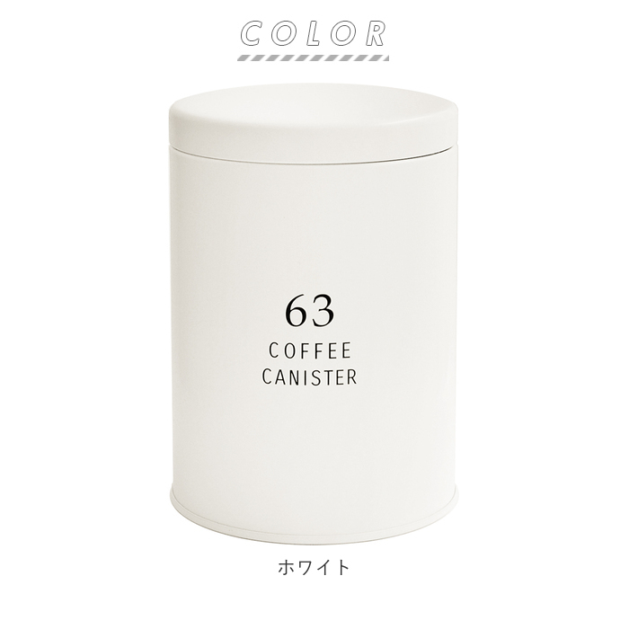 コーヒー 通販コーヒー キャニスター 缶 コーヒー豆 保存容器 保存