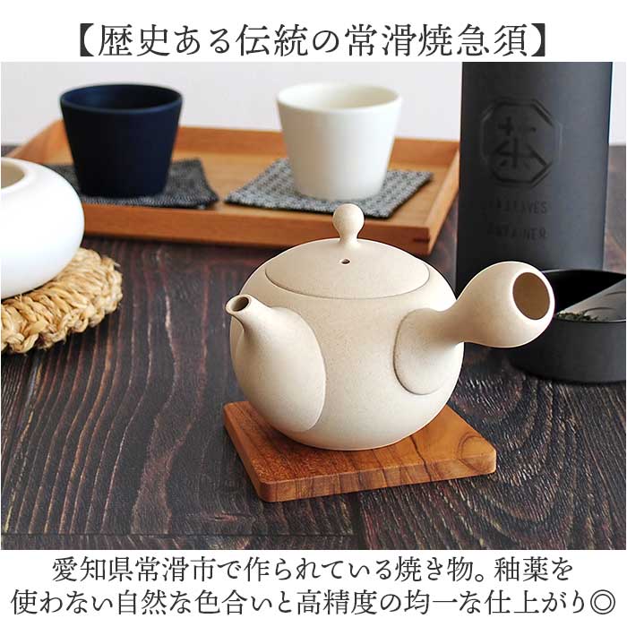 急須 丸型 ロクサン 丸型急須 通販 おしゃれ ティーポット 日本製 取っ手 お茶 かわいい ギフト きゅうす シンプル 茶器 ポット 贈り物 常滑焼 来客用 急須 |  | 02