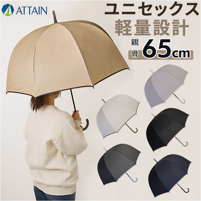 傘 レディース メンズ 通販 長傘 65cm かさ カサ 雨傘 ドーム型 グラスファイバー 丈夫 手開き ドーム傘 ユニセックス 婦人傘 紳士傘 おしゃれ かわいい | 