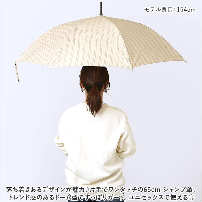 傘 レディース メンズ 通販 長傘 65cm かさ カサ ジャンプ傘 ワンタッチ傘 雨傘 大人 グラスファイバー 丈夫 ユニセックス 婦人傘 紳士傘 おしゃれ 傘 |  | 07