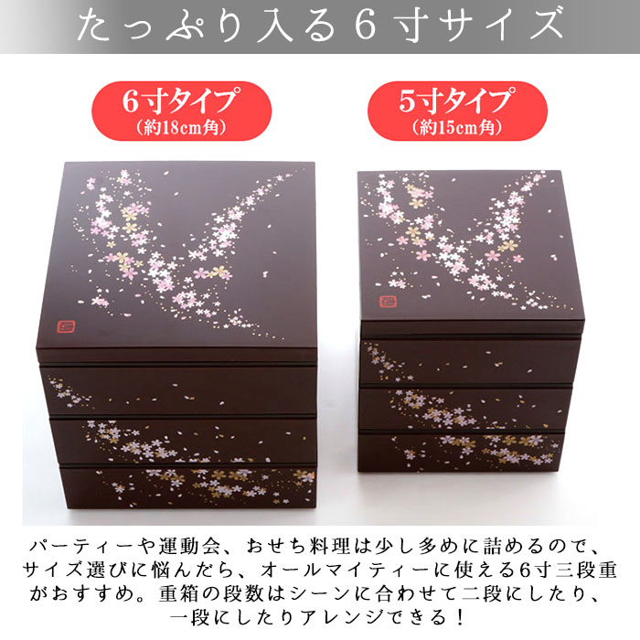 重箱 三段 通販 桜 3段 お重 6寸 ランチボックス ファミリーサイズ お