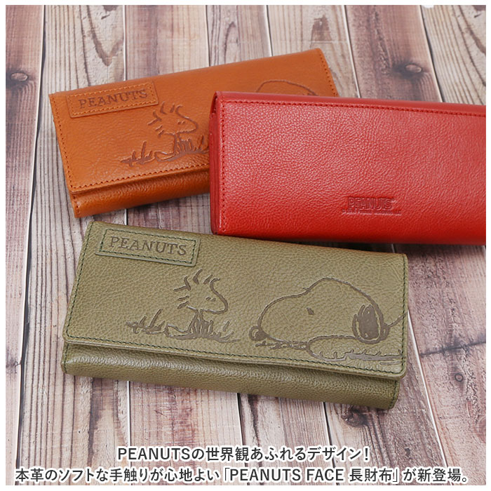 値下げPEANUTS✨スヌーピー✨ レザー 長財布 折財布 未使用