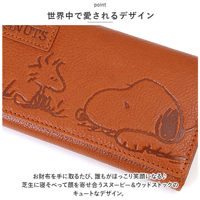 【ぶぅくん♥】スヌーピー 長財布 タグ付き新品未使用品 楽天市場】スヌーピー 財布 長財布 フラップ かぶせ 大容量 L字