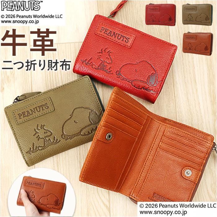 ブリキのおもちゃ　peanuts財布 PEANUTS スヌーピー 財布 二つ折り 通販 SNOOPY 73055 レザー 本革