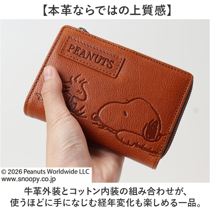 PEANUTS スヌーピー 財布 二つ折り 通販 SNOOPY 73055 レザー 本革