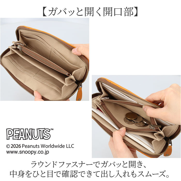 PEANUTS スヌーピー 長財布 大人 通販 SNOOPY 73168 財布 レザー 長
