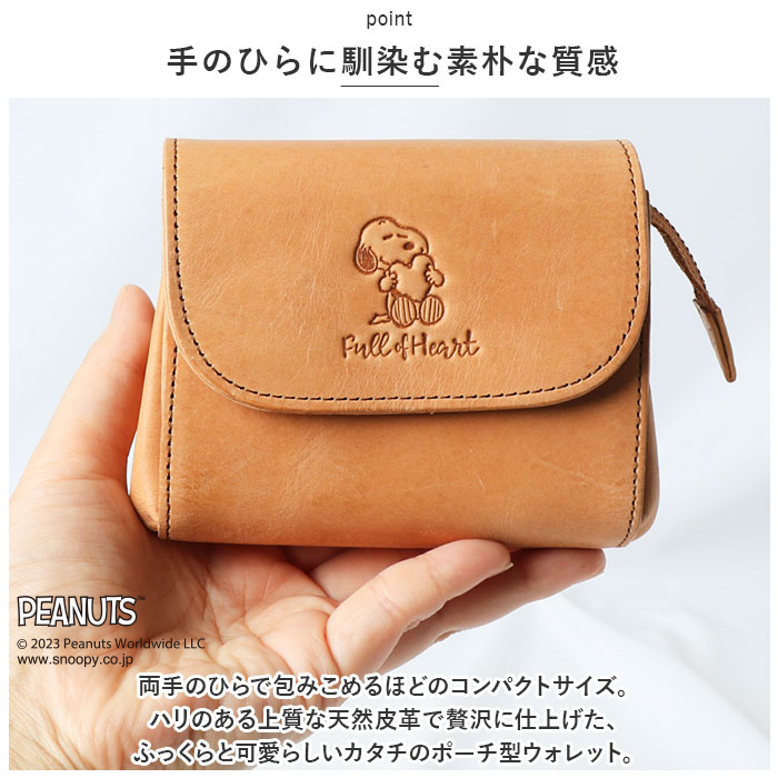 スヌーピー 財布 本革 ミニ財布 通販 お財布ポーチ SNOOPY さいふ