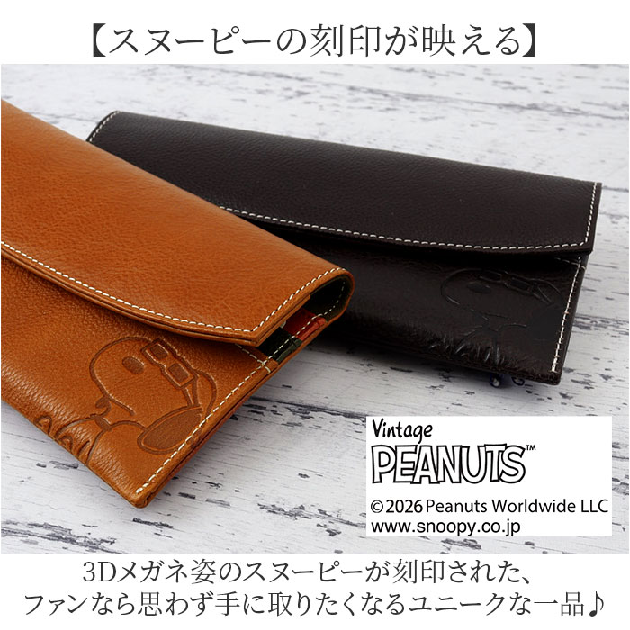 Vintage PEANUTS スヌーピー 長財布 大人 通販 SNOOPY 73524 財布