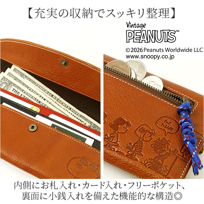 Vintage PEANUTS スヌーピー 長財布 大人 通販 SNOOPY 73524 財布