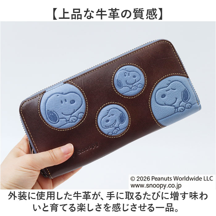 PEANUTS スヌーピー 長財布 大人 通販 SNOOPY 73536 財布 レザー 長