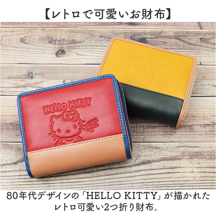 ハローキティ HELLO KITTY 二つ折り財布 通販 財布 お財布 おさいふ