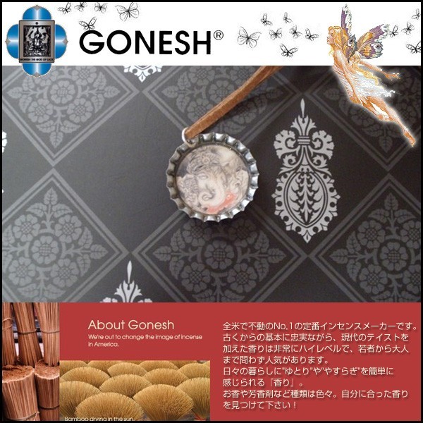 GONESH 芳香剤 8 ガーネッシュ オーシャン ストロベリー 定番