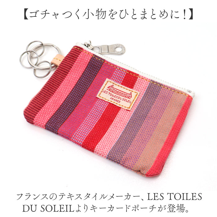 レトワールデュソレイユ ポーチ 通販 LES TOILES DU SOLEIL A173 コインケース 小銭入れ ミニ財布 カード入れ キーケース キーリング キーカードポーチ |  | 10