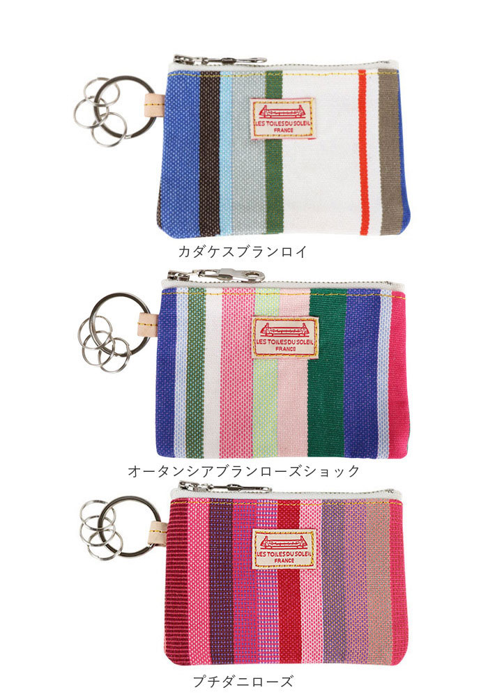 レトワールデュソレイユ ポーチ 通販 LES TOILES DU SOLEIL A173 コインケース 小銭入れ ミニ財布 カード入れ キーケース キーリング キーカードポーチ |  | 19