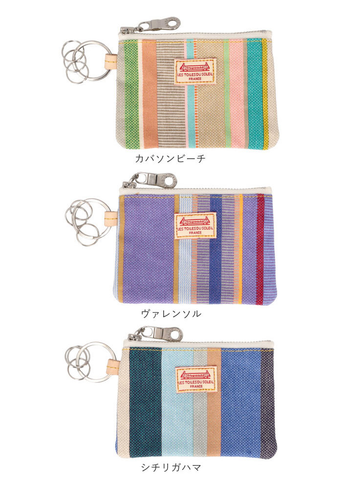 レトワールデュソレイユ ポーチ 通販 LES TOILES DU SOLEIL A173 コインケース 小銭入れ ミニ財布 カード入れ キーケース キーリング キーカードポーチ |  | 21