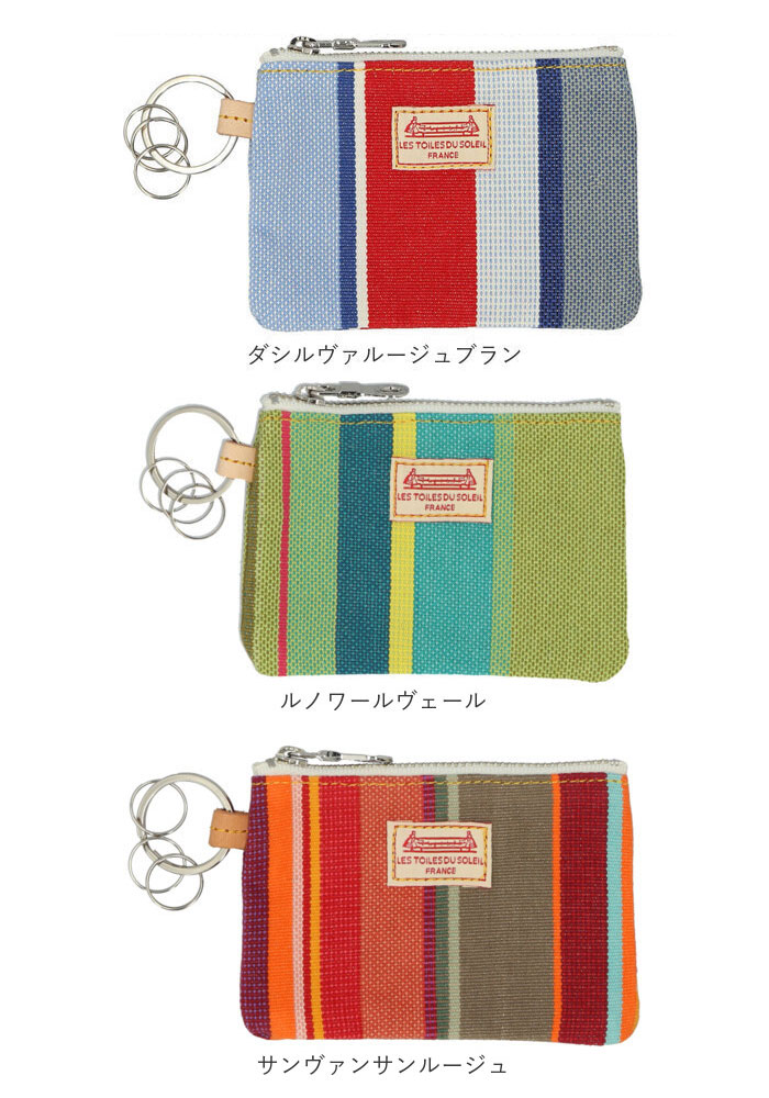 レトワールデュソレイユ ポーチ 通販 LES TOILES DU SOLEIL A173 コインケース 小銭入れ ミニ財布 カード入れ キーケース キーリング キーカードポーチ |  | 22